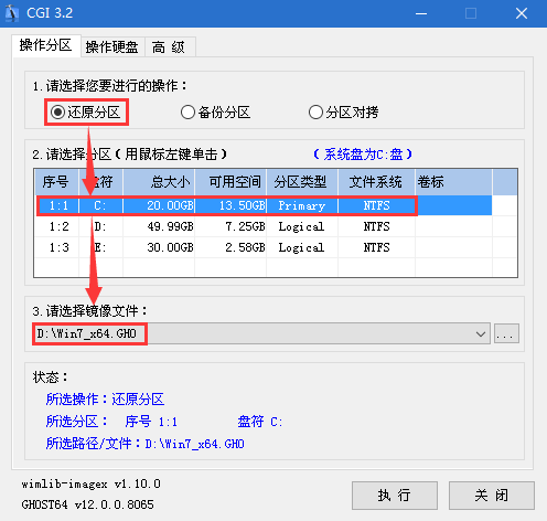 CGI软件界面1