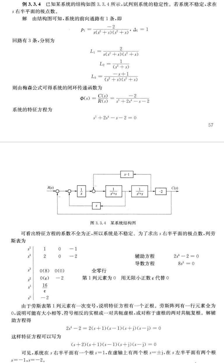 精彩绝伦的例题3