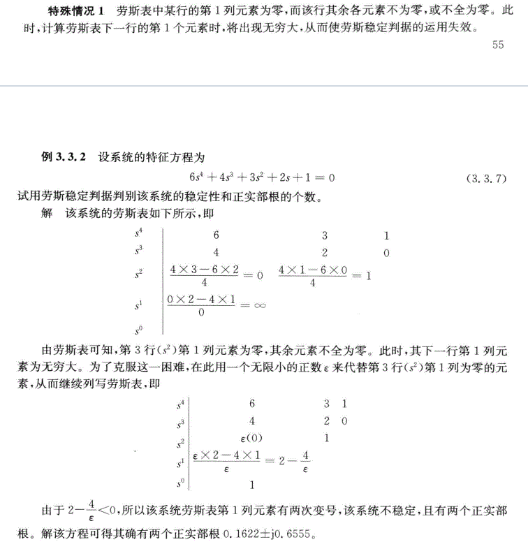 特殊情况1