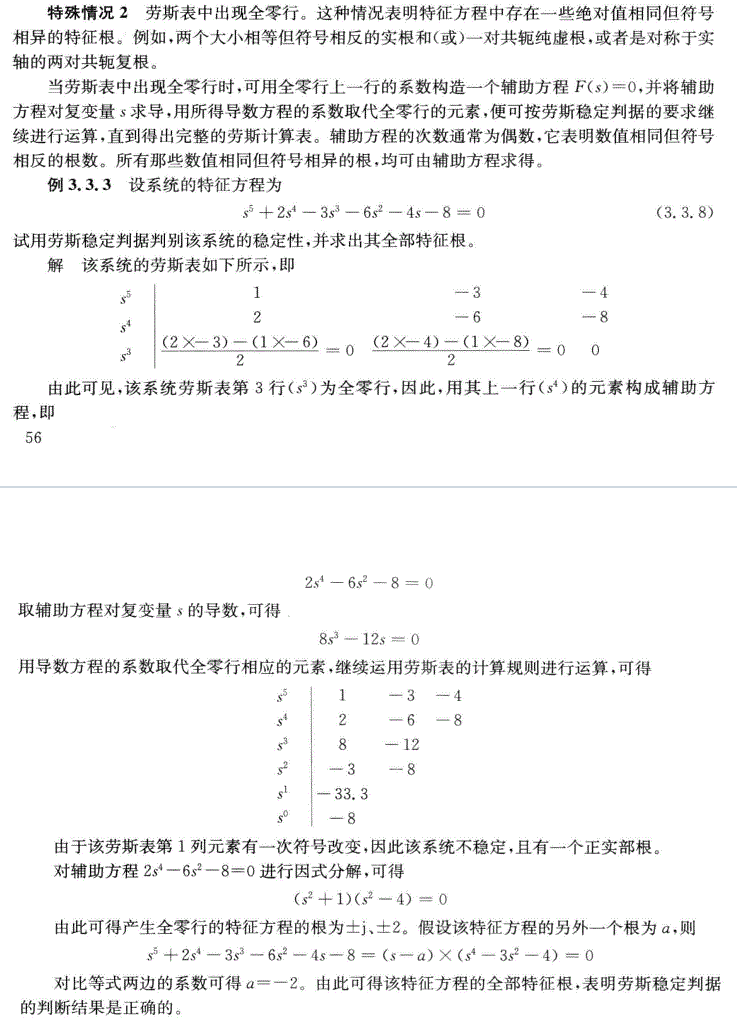 特殊情况2