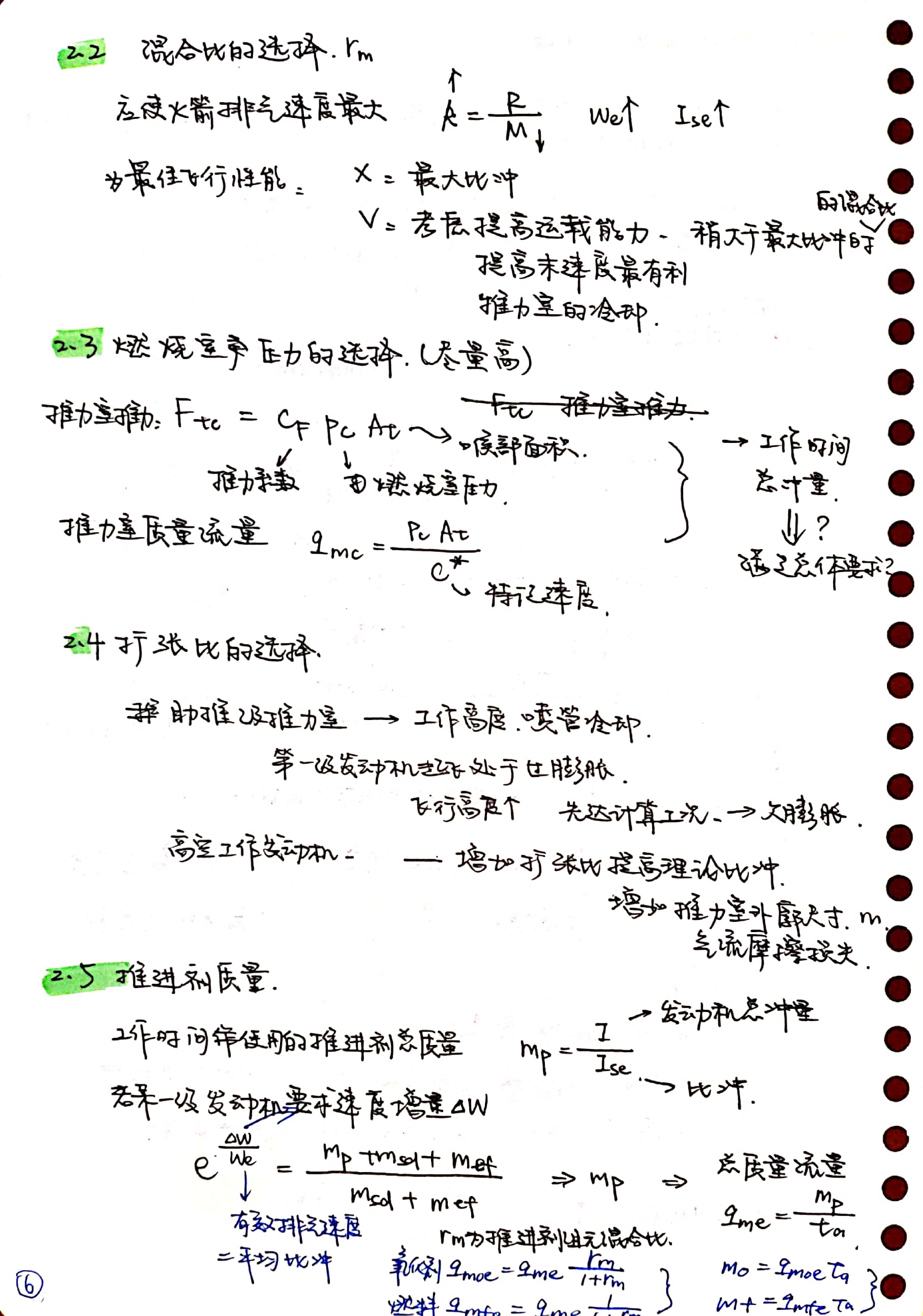 第二章笔记4