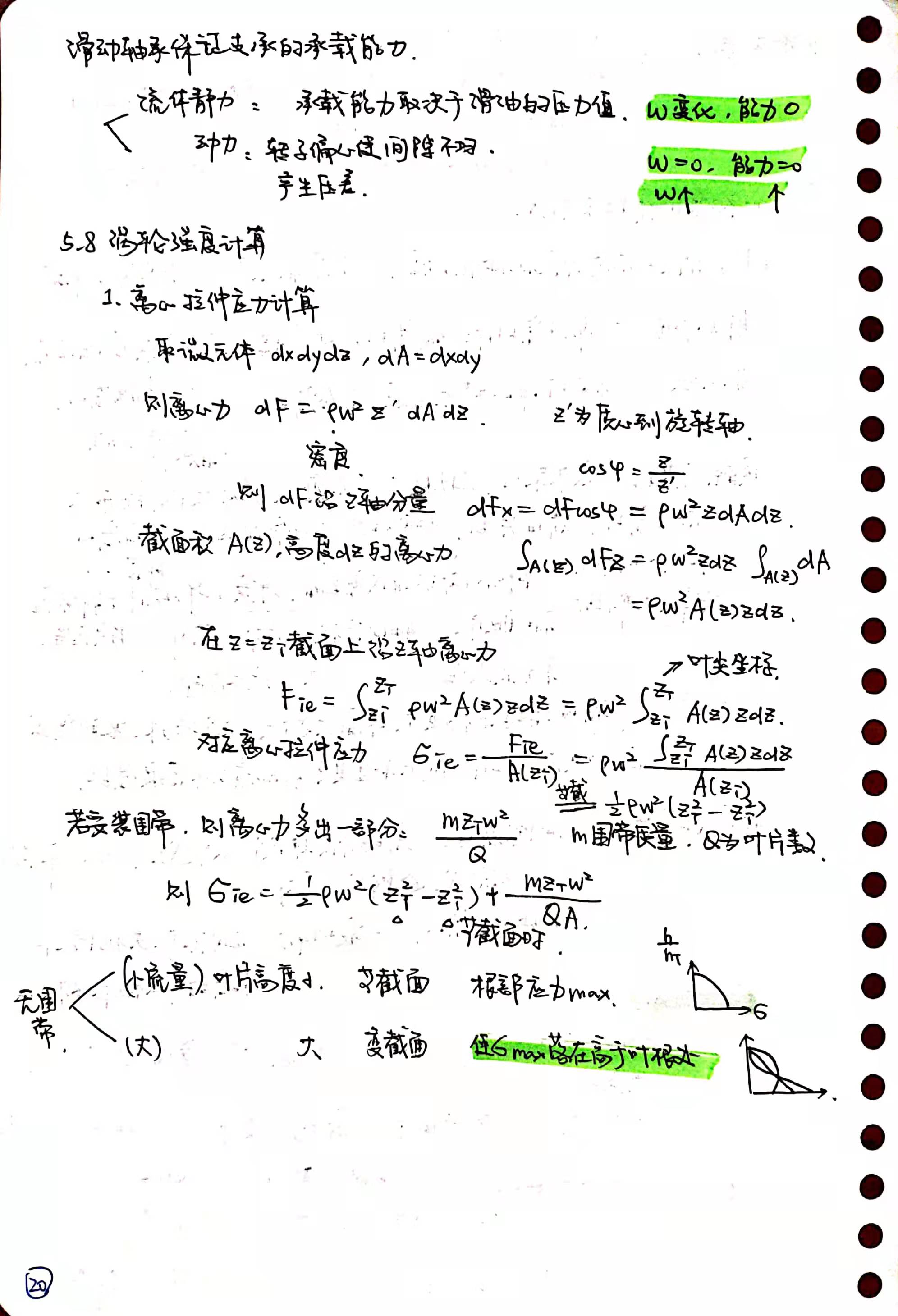 第五章笔记5