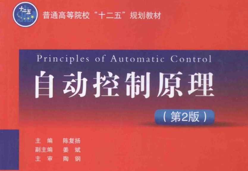 6/6 线性离散系统的分析